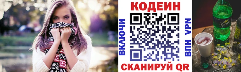 Кодеиновый сироп Lean Purple Drank  где можно купить наркотик  shop телеграм  Полысаево 