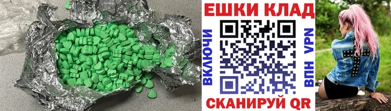 Ecstasy 300 mg  мориарти состав  Полысаево 